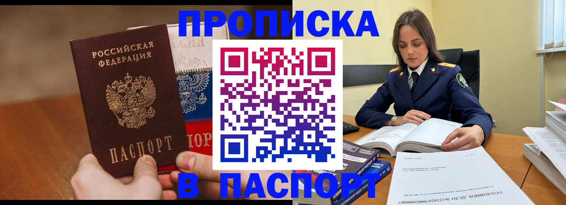 регистрация для школы в Завитинске