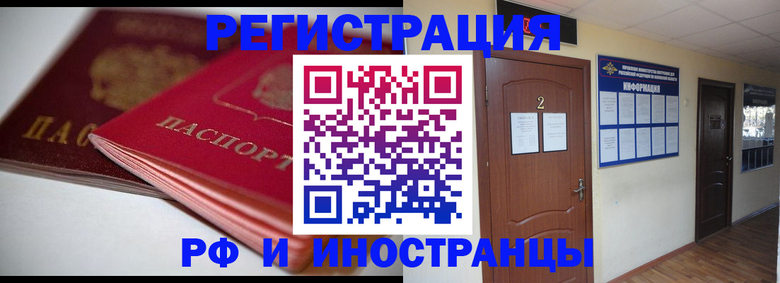 временная регистрация адрес в Завитинске