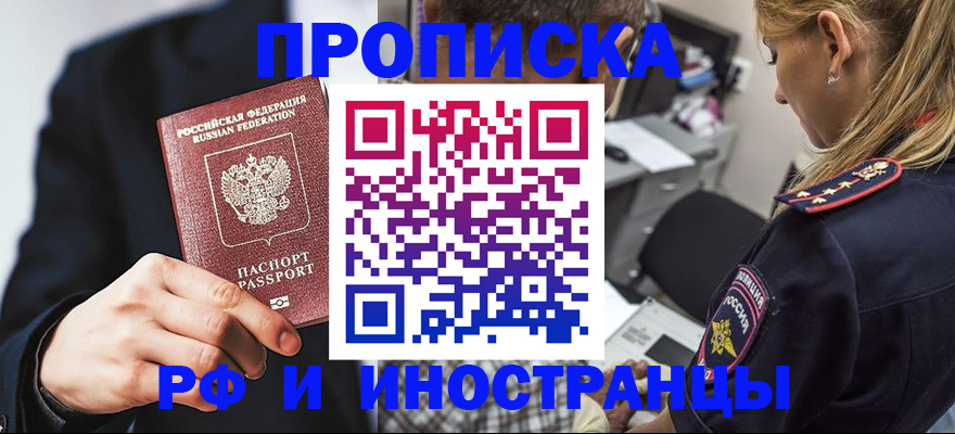 временная регистрация гарантия в Завитинске